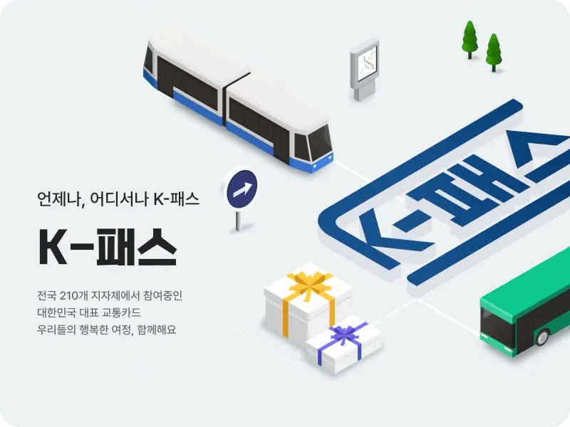 GTX 노선도, GTX-a, GTX-요금, GTX 개통, GTX 환승