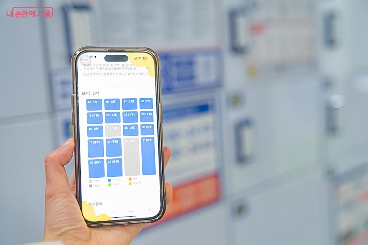 서울 지하철 물품보관함, 또타라커 예약부터 가격까지 한눈에 보기! | 이즐 블로그