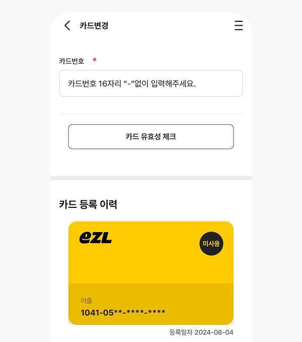 모바일이즐