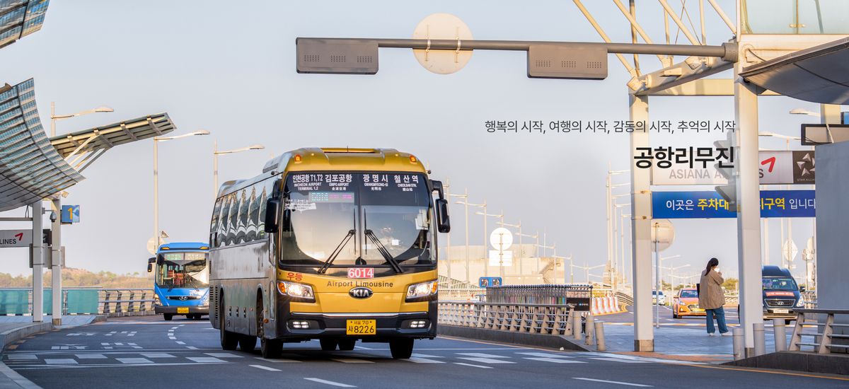 서울 공항 리무진, 공항 리무진 가격, 공항 리무진 버스 시간표, 공항 리무진 예약 방법, 공항 리무진 교통카드