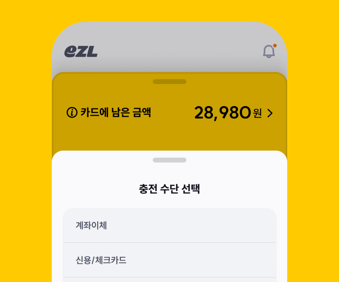 이즐충전소, 이즐 교통카드
