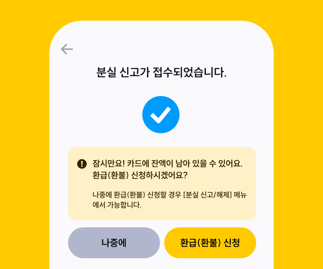 이즐충전소, 이즐 교통카드