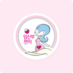임산부 교통비 지원, 임산부 뱃지 받는법, 임산부 배려석, 임산부석