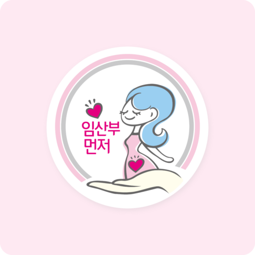 임산부 교통비 지원 최대 70만원! 임산부 뱃지 받는 방법은?