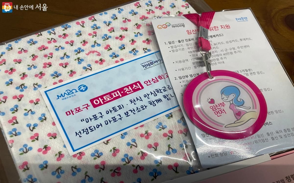 임산부 교통비 지원, 임산부 뱃지 받는법, 임산부 배려석, 임산부석