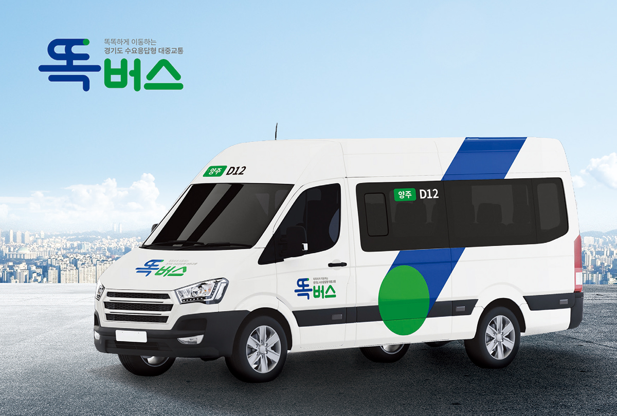 똑버스 이용방법, 경기도 버스 호출 서비스 노선, 운행지역 총정리 | 이즐 블로그
