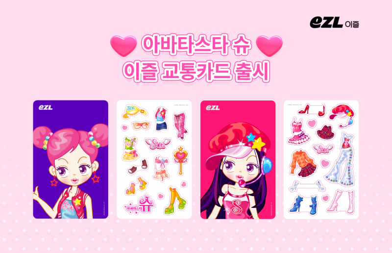 카꾸, 카드커버스티커, 교통카드스티커, 카드커스텀, 카드 스티커 IC칩