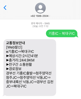 실시간 고속도로, 실시간 고속도로 CCTV, 전국고속도로상황, 정체구간