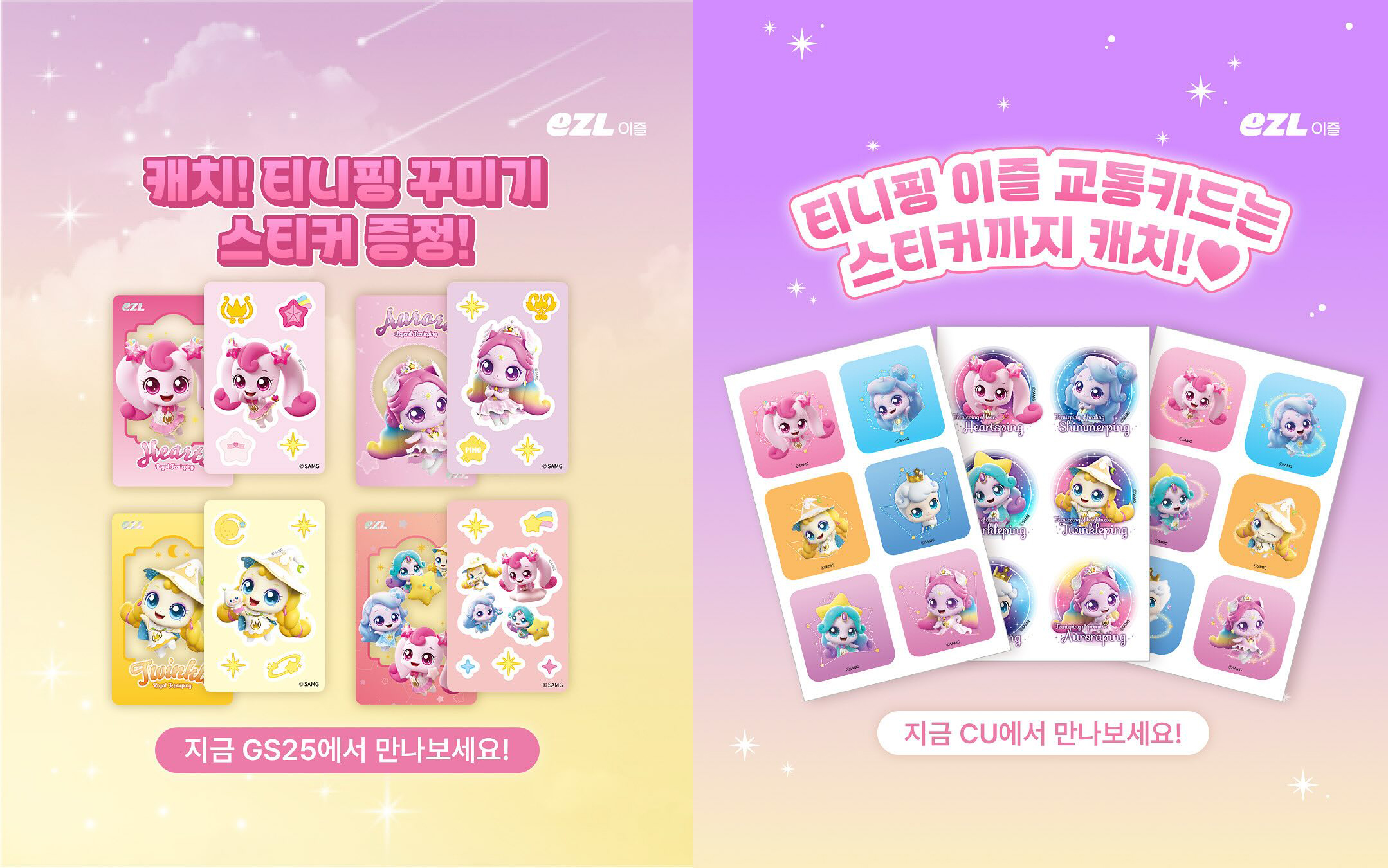 카꾸, 카드커버스티커, 교통카드스티커, 카드커스텀, 카드 스티커 IC칩