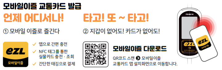 현금없는 버스, 인천 버스 계좌이체, 인천 시내버스 요금, 인천 버스 환승