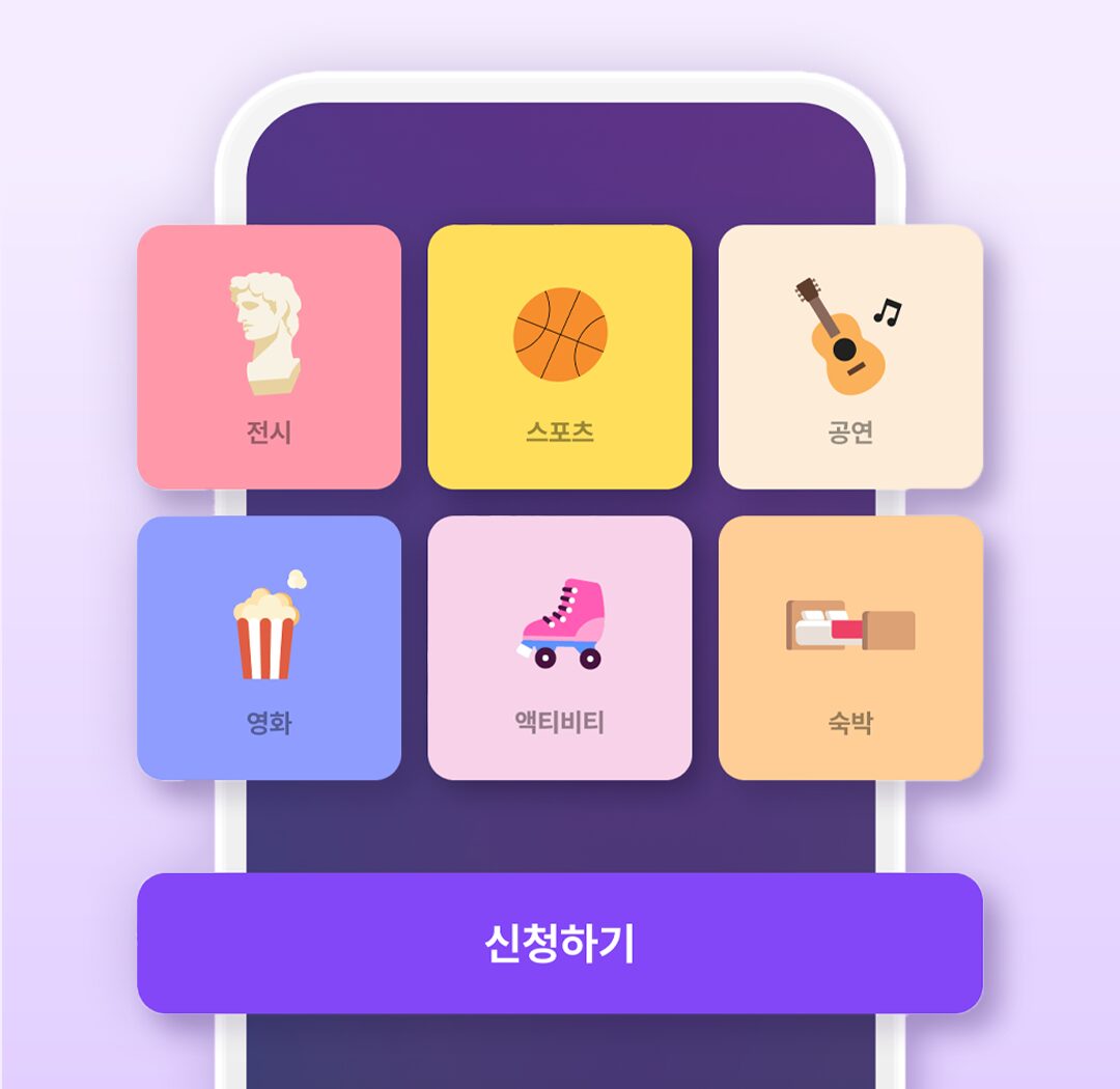 컬처패스, 사전예약 이벤트