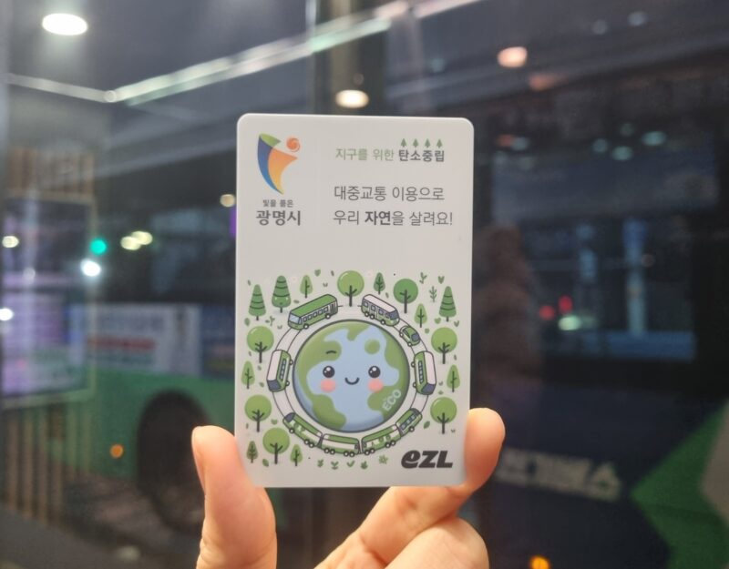 편의점 교통카드 구매, 편의점 교통카드 종류, 편의점 교통카드 가격, 편의점 교통카드 충전