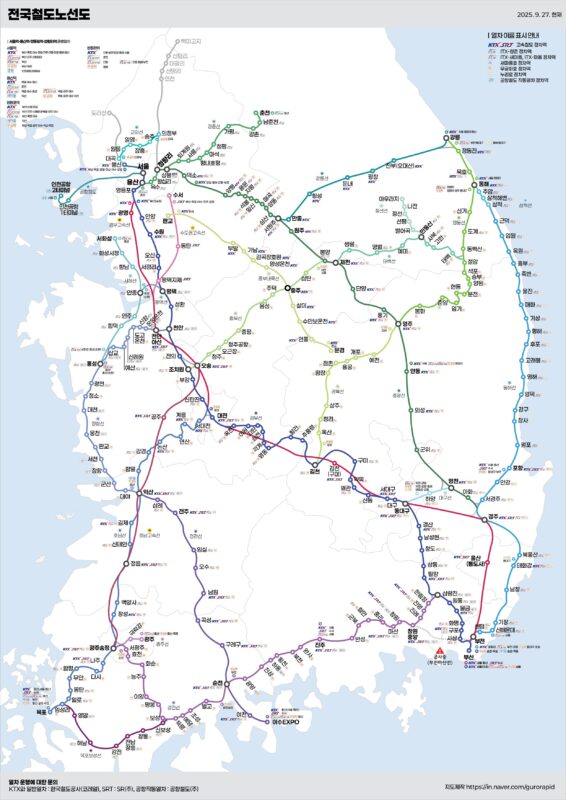SRT KTX 차이, SRT KTX 가격 차이, SRT KTX 속도, SRT 콘센트 위치