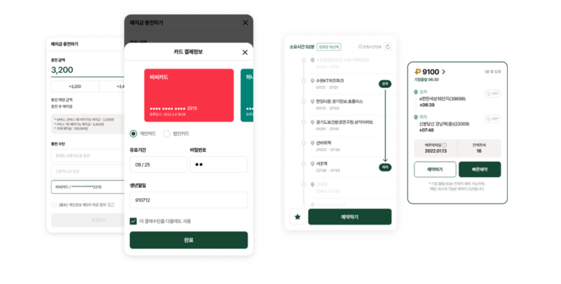 경기도 빨간버스 요금, 기후동행카드 빨간버스, K패스 빨간버스, 빨간버스 타는 법
