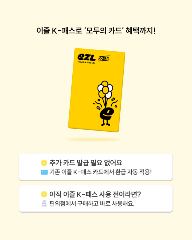 모두의 카드 K패스, 모두의 카드 신청, 모두의 카드 발급, 모두의 카드 신분당선