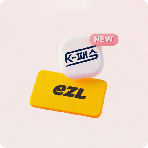 모두의 카드 K패스 차이는? 신청·발급 방법부터 신분당선 혜택까지!