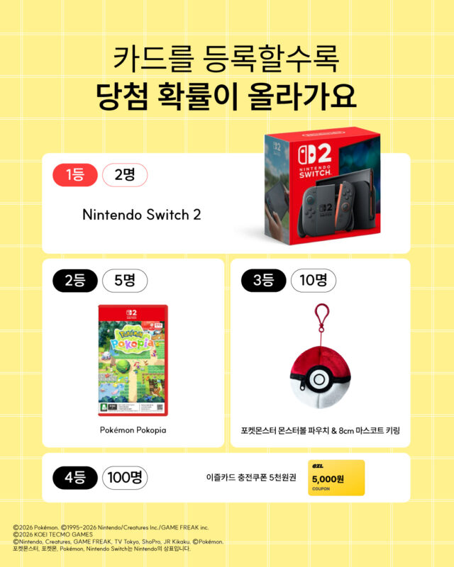 이즐카드, 교통카드, 포켓몬30주년, 포켓몬교통카드, 포켓몬스터